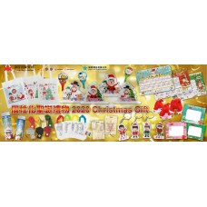 2020年聖誕禮物推廣